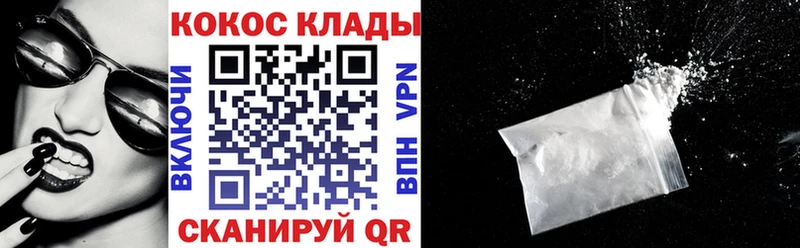 COCAIN 99%  Наволоки 