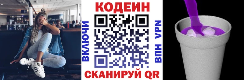 OMG как зайти  Наволоки  Codein напиток Lean (лин) 