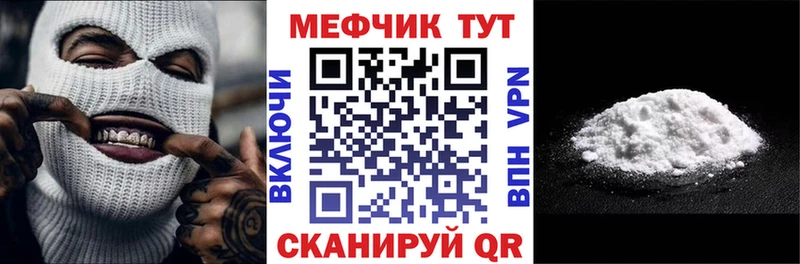 нарко площадка формула Наволоки Мефедрон mephedrone
